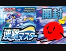 【ポケモンカード開封】最新パックを１BOX神引きしちゃうよ【連撃マスター】