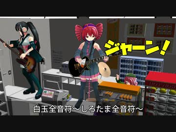 MMD＋UTAUでバンド練習を雑に丁寧にやってみる１日目