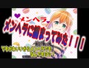 流行りの？メンヘラちゃんの家に捕まってきました。「メンヘラちゃん家からの脱出」