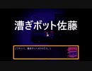 【初見実況】出来損ないのじゆ神と行く二人三脚異世界の旅3【oneshot】