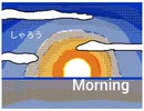 Morning - しゃろう