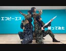 【なつるらしゅうすず】エフピーエス　踊ってみた