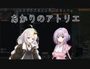 【RimWorld】あかりのアトリエ  ～山岳地方の家具職人～ 19点目