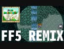 虚空への前奏曲をスーパーマリオワールド音源でアレンジしてみた【FF5】