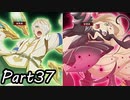 巨乳好きのTALES OF BERSERIA実況！　　part37