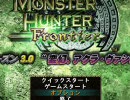 【MHF】 マイトレフロンティアオンライン終了のお知らせ 【マイトレ】