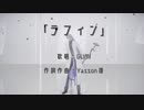 【ヒプマイMMD】ラフィン【寂雷】