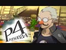 真の黒幕まで→推理好きがペルソナ４を推理ゲーとオススメされてプレイ【実況】#030