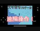 スマホでPCゲームを操作する方法解説