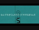 なんで生きてんだろうってすげえ思うんだ/ヘルニアを歌ってみた【りー】