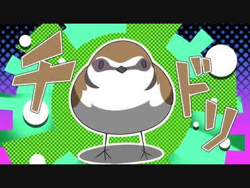 【手描きアニメ】もふ鳥ショート#23 「ちどりあしどり」