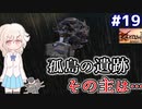 【kenshi】どん底武術家のGenesis放浪記 #19【ゆっくり実況】