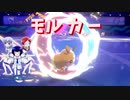 【ポケモン剣盾】ご注文はPYON PYON モルカーですか？【モルペコ】