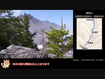 【RTA（リアル登山アタック）風】御座山　3時間1分