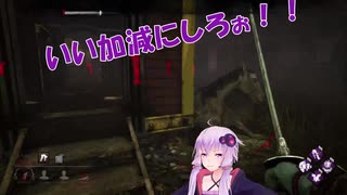 【DbD】結月ゆかりのへっぽこキラー奮闘記（節分プラベその２）【VOICEROID実況】