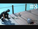 アクションゲーム苦手な女がFF15実況してみた＃8