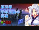 [Stellaris v.2.8.1]岩石種族のための千年王国建国記　第四章