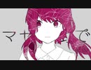 「原キーで」フリィダムロリィタ 歌ってみたRe。Ver.SatoRe