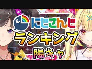 陽キャな女性ライバーTOP10