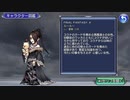 【DFFOO】新たな旅路