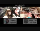 【りなもい×浅井にしの：２窓視点】初めてのコラボ