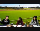 【新田ひよりさん】都丸ちよと春瀬なつみのぱかぱか競馬塾 第52R【フェブラリーステークス】後半