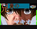 【EXVSMBON】歪みねぇランクマ