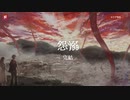 【怨溺 ―ONDEKI―】2mを越える癖っ毛のビショビショ神から女の子を守った結果：後編【ホラーゲーム実況】