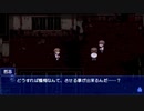 廃校の冒険ツアーへ コープスパーティを実況プレイ part13