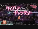 【ニュー・スーパーフックガール】師匠を探す姉妹と叫びまくる男の物語Pt.2