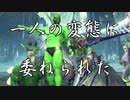 MHRize かるぅ～～～く実況プレイ（予告）