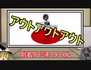 何か変な霊夢とゆっくりscp解説　第五回目「 赤 い ア イ ツ 」