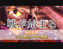 【デレステ】【実況】新フェス限定SSR向井拓海を単発で引く男