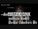 【ニコカラ】Missing Link / 藤末樹 ｛ off vocal ｝ +5
