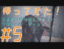 【実況プレイ】帰ってきた！うるさいだけのゴリ押し！レムナント：フロム・ジ・アッシュDLC#5【レムナント：フロム・ジ・アッシュ】