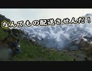【Death Stranding】まったりクール便 Part 150【実況】