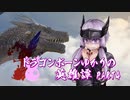 【Skyrim】ドラゴンボーンゆかりの英雄譚　Part4【結月ゆかり実況】