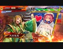 【三国志大戦】劉禅陛下の為の決死練兵5（終）【十二陣・対魏帝影弓】