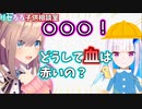 鈴原が答える血が赤い理由が完璧ｗ【リゼるる/リゼ・ヘルエスタ/鈴原るる/にじさんじ切り抜き】