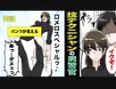【実話】女性警官にプロレスをした技テクニシャンの男性警官。調子乗りすぎた男性警官の末路...(マンガ動画)