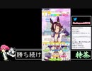 2021年02月27日【ウマ娘】競馬歴20年の11歳女児ウマ娘プレイ【放送アーカイブ】