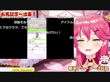 【さくらみこ】ウマ娘のライブを見て限界化した後に賢〇タイムに突入するみこち【ホロライブ】