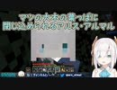 【Minecraft】マツの大木の葉っぱに閉じ込められるアルス・アルマル【にじさんじ切り抜き】