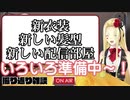 いろいろ準備しているルイス団長