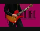 【SHOW BY ROCK!!】Forbidden 弾いてみた【BUD VIRGIN LOGIC】