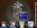ハードモード＆両手装備縛りでＦａｎａｓｔａｓｉｓ　その１３