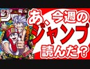 【週刊少年】あ、21年12号のジャンプ読んだ？