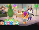 【実況】自由気ままに無人島ライフ９２日目【あつ森】