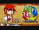 【MUGEN】 四神陣取り外伝【廻り双六】Part.30C
