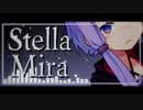 【結月ゆかり 麗】Stella Mira【オリジナル曲】